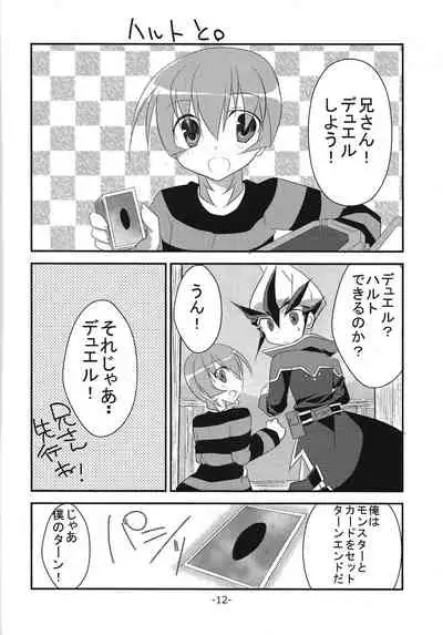 (Sennen Battle Phase 6) [lostworld (Fujiwara noa)] brother+ (Yu-Gi-Oh! ZEXAL)