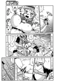 [Anthology] WEB Han Comic Geki Yaba! Vol.96 [Digital]