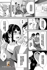 [waves] Secret Game (COMIC BAVEL 2015-09) [Chinese] [黑条汉化]