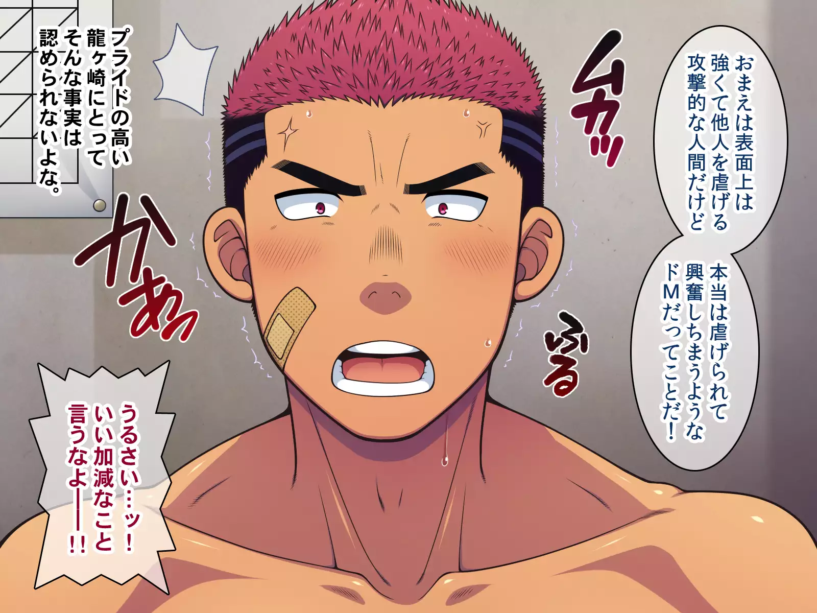 Saimin 50-pāsento namaikina yankī o ishiki sonomama de karada dake ayatsureru yō ni nattara