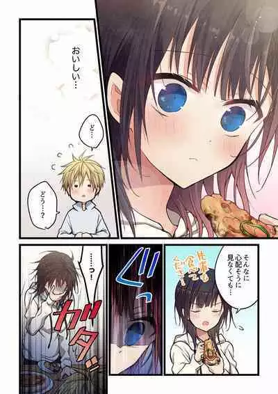 Kimi ga Sore o Ai to Yonde mo - Even if you call it love 29