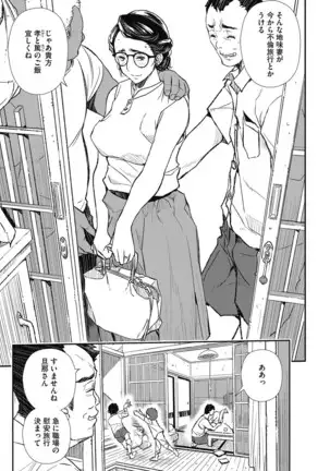 Saimin Hitozuma ~Muisiki no Mama Hazukashimerarete~