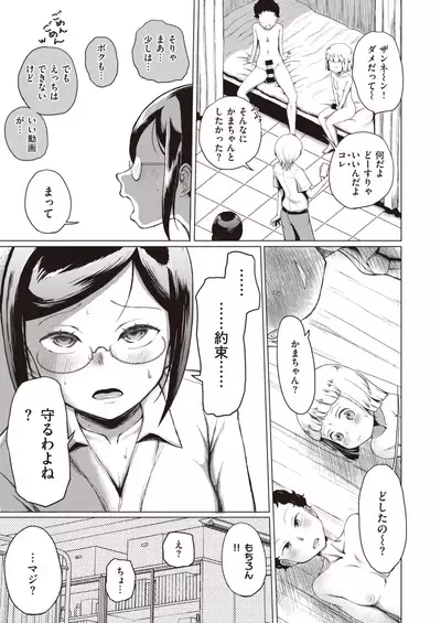 COMIC X-EROS #84