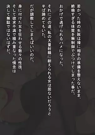 Chou Zetsurin Tairyou Shasei Oji-san ga Enkou Bitch o Nakadashi Choukyou Suru Hanashi