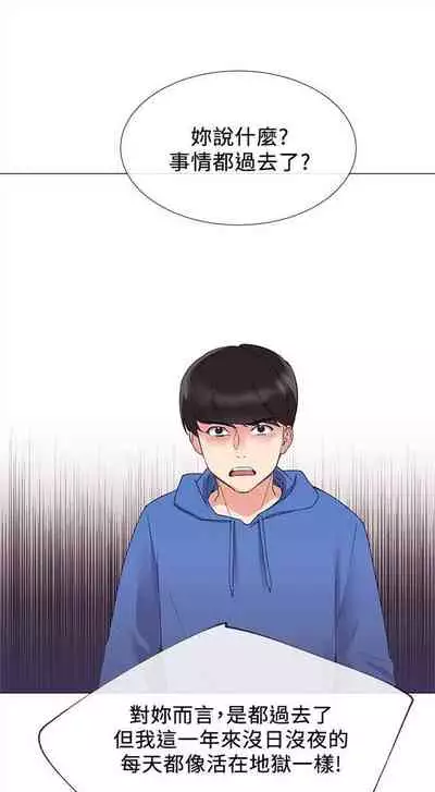 [週五] [夜行星 & 柚子] 重考生 1-67 官方中文（連載中）