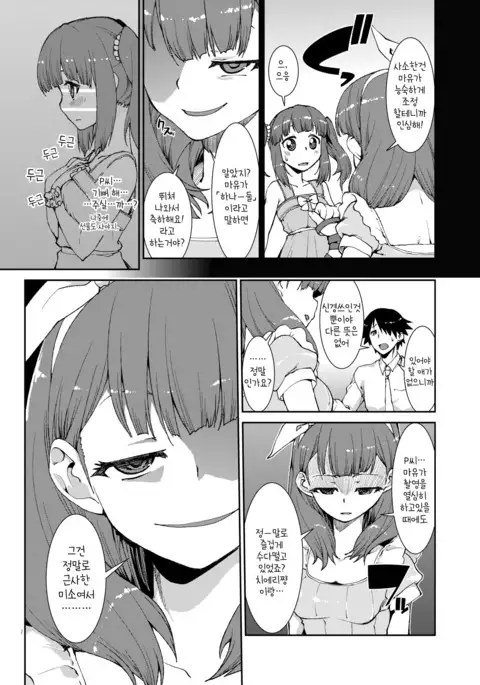 akitsuki itsuki mayu chieri 1-10