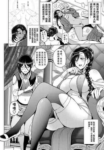 [Sena Youtarou] Tensei shitara Shota Harem no Joou tte Maji desu ka!? Zenpen (COMIC Penguin Club 2021-07) [Chinese] [cqxl自己汉化] [Digital]