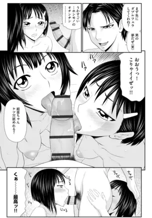 203-Gōshitsu no eroobasan