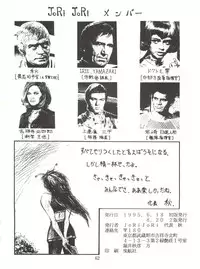 (Comic Castle 5) [JoRiJoRi (Various)] JoRiJoRi No. 6 (Various)