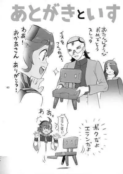 Suisei no Ko Perfect Edition