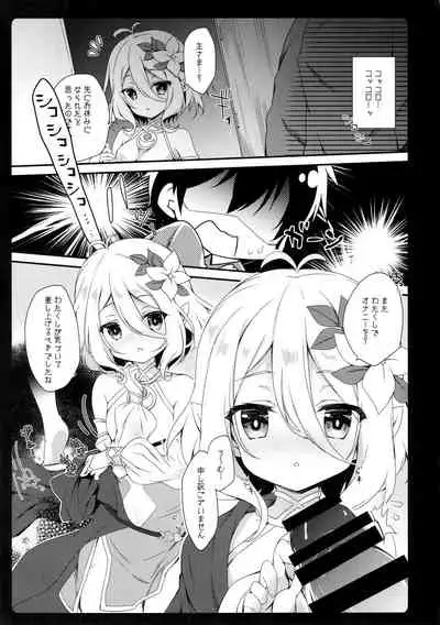 Daisuki Kokkoro-chan