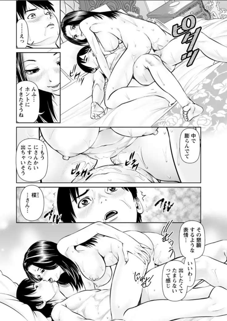 Secret Coffee Shop Chapters 1-8