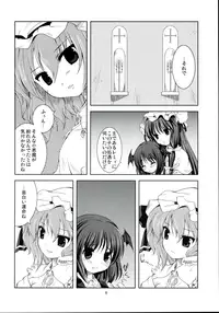 (ComiComi12) [Memoria (Tilm)] Akuma no Doukei (Touhou Project)