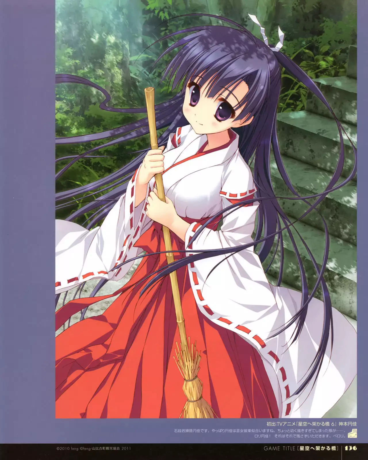 Ryohka Gashuu Kurimi