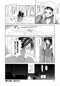 [Mutsuki Tsutomu] Mononoke-tachi no Utage - Mononoke's Feast