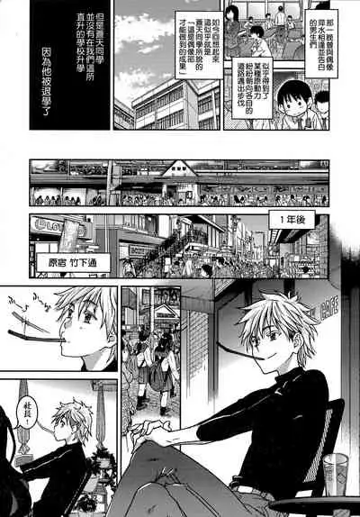 [Shiwasu no Okina] Aibuka! (Kari) | 偶像部!（暫） [Chinese]