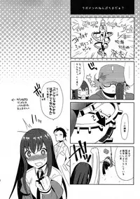 (CHAOS;GATE) [World Temperament / Sekai Heikinritsu (udk)] Wish a upon star (Steins;Gate)