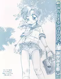 [Mikami Hokuto] White Drop [English] [WarDance]