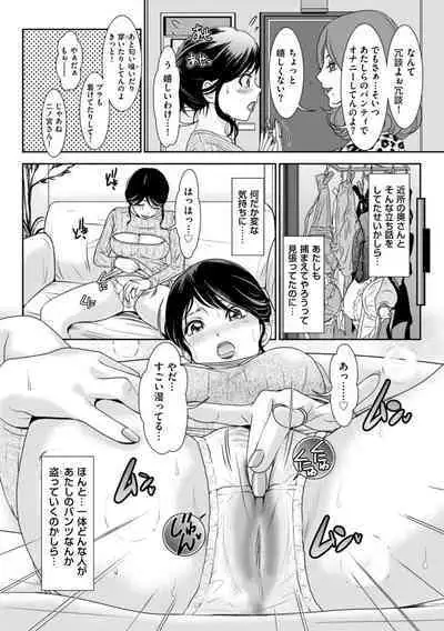 Himitsu no Nikuen e Youkoso