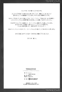 (C83) [hlz (Sanom)] TERACOYA3 (TERA The Exiled Realm of Arborea) [English] {biribiri}