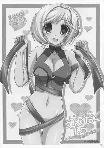 SeoPai MELMILK Soushuuhen