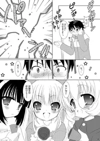 [VENOM (Alto Seneka, Rusty Soul)] Dear my RIN (Kodomo no Jikan) [Digital]