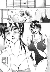 [Nyanko Fujin Sama] Jyukudaku Haha wa Boku no Mono [Chinese]