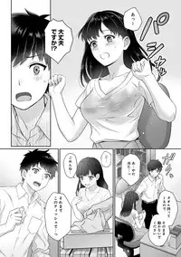 [Yuyama Chika] Sensei to Boku Ch. 1-4