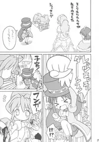 (C68) [So-matou (So-ma, Kisu Yuusuke)] Kodomo ja Neenda Princess nanda! (Fushigiboshi no Futagohime)