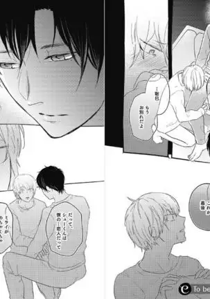 Mirai no Koibito Daiichiya