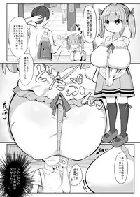 Hisashiburi ni Atta Imouto no Musume ga Kyonyuu de Osumashiya-san ni Nattemashita.