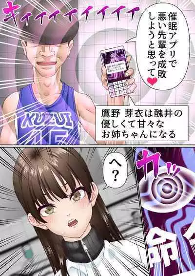 Netorare Onna Basubu Case: 4