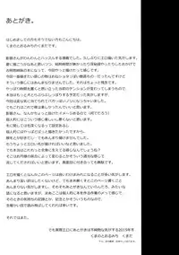 (C89) [Kuma no Tooru Michi (Kumada)] One Night Jinrou | One Night Werewolf (Touhou Project) [English]