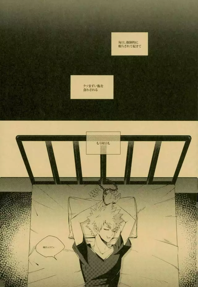 NIGHTMARE OR BADEND
