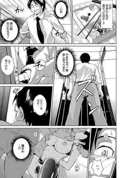 Innyuu Karakuri Kitan