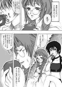 [Nagi Web, Nounai Kanojo, Tateyoko Hotchkiss (Kikuchi, Kishiri Toworu, Shiba)] Tales no toriko (Tales of the Abyss)