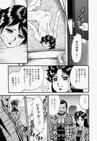 [Chikaishi Masashi] Ore no Okaa-san -My Mother In Law-