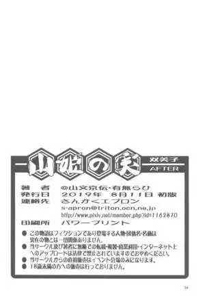 Sanbun Kyoden - Akebi no Mi - Misora Katei