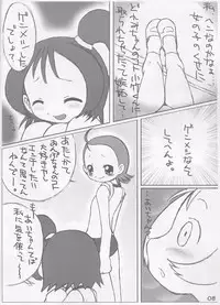 (Puniket 06) [Blue Metal (Masakichi)] Aiko to Onpu no Ichaicha Hon (Ojamajo Doremi)