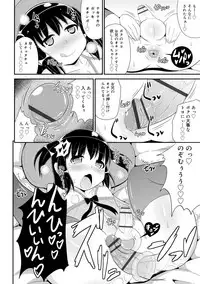 Mesu Shounen Kanpeki Renairon