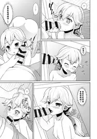 (SC2016 Autumn) [F Taku (Anma)] F Taku no Soushuuhen -vol.2- [Chinese] [胖紳士個人漢化]