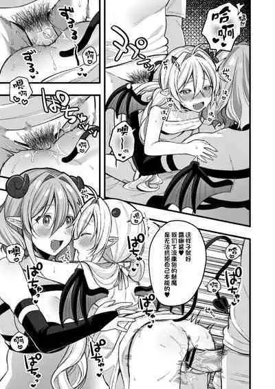 [Ruruepa] Puchi Vampire -Kouki na Omi Ashikoki Hen- & Puchi Succubus -Inran Inma Oyakodon Hen- (Mesugaki, choro sugi w) [Chinese] [SKY个人汉化] [Digital]