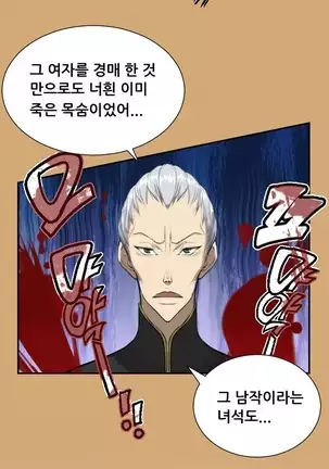 Aharoo | Yahalue Ch. 0-23