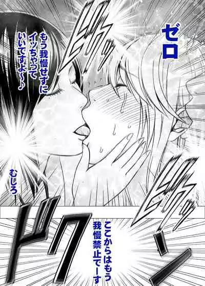 Taimashi Kaguya Gaiden Meru no Yarisugi Itazura Hen