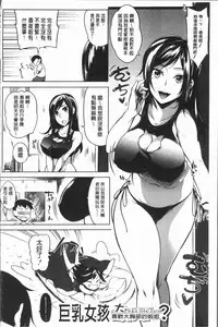 [Momiyama] PAIDOLM@STER! [Chinese]