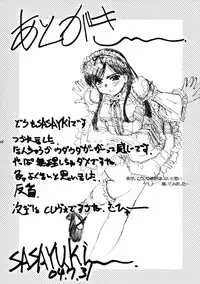 (C66) [G-Power! (Gody, SASAYUKi)] Maria-sama ga Inbi na Hitomi Demiteru Shiru (Maria-sama ga Miteru)