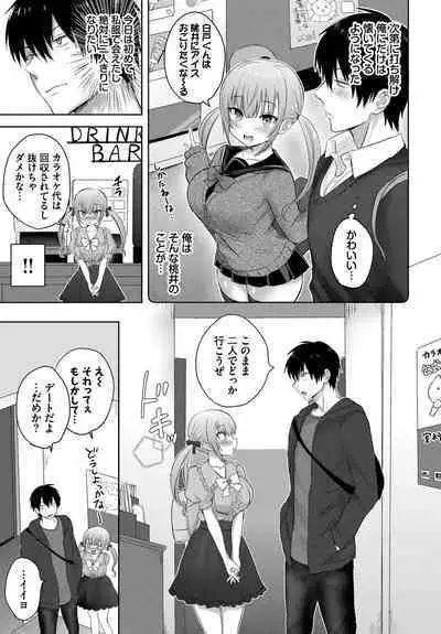 COMIC BAVEL 2023-03 [Digital]