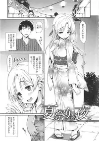 [Hisasi] Shoujo no Toge