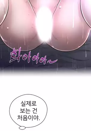 Perfect Half Ch.1-40.5