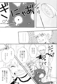 [N! (Nilo)] Uchiha-kun Neko ni Naru (Naruto)